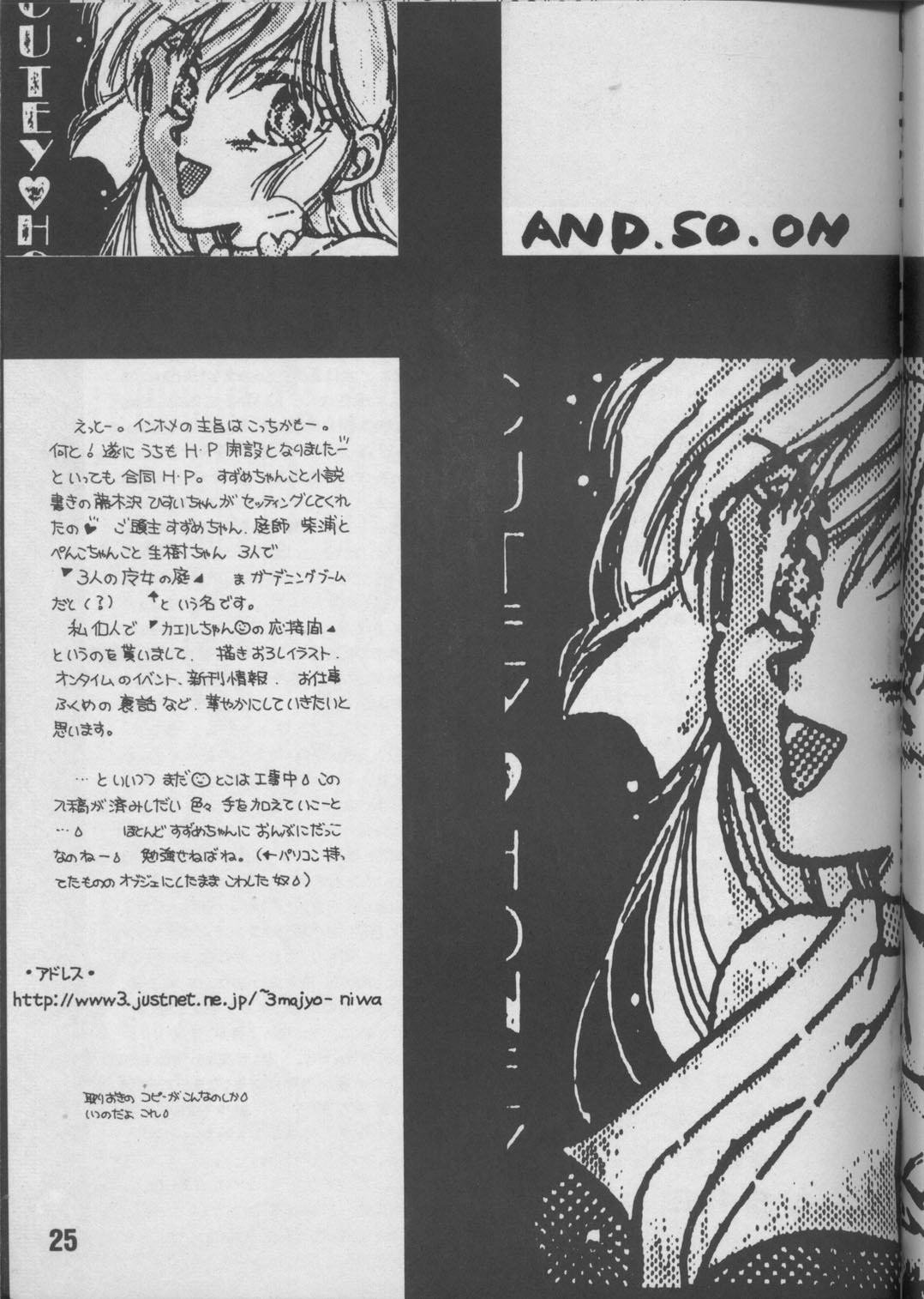 【月の水】天子のたまご（エンジェルリンクス）