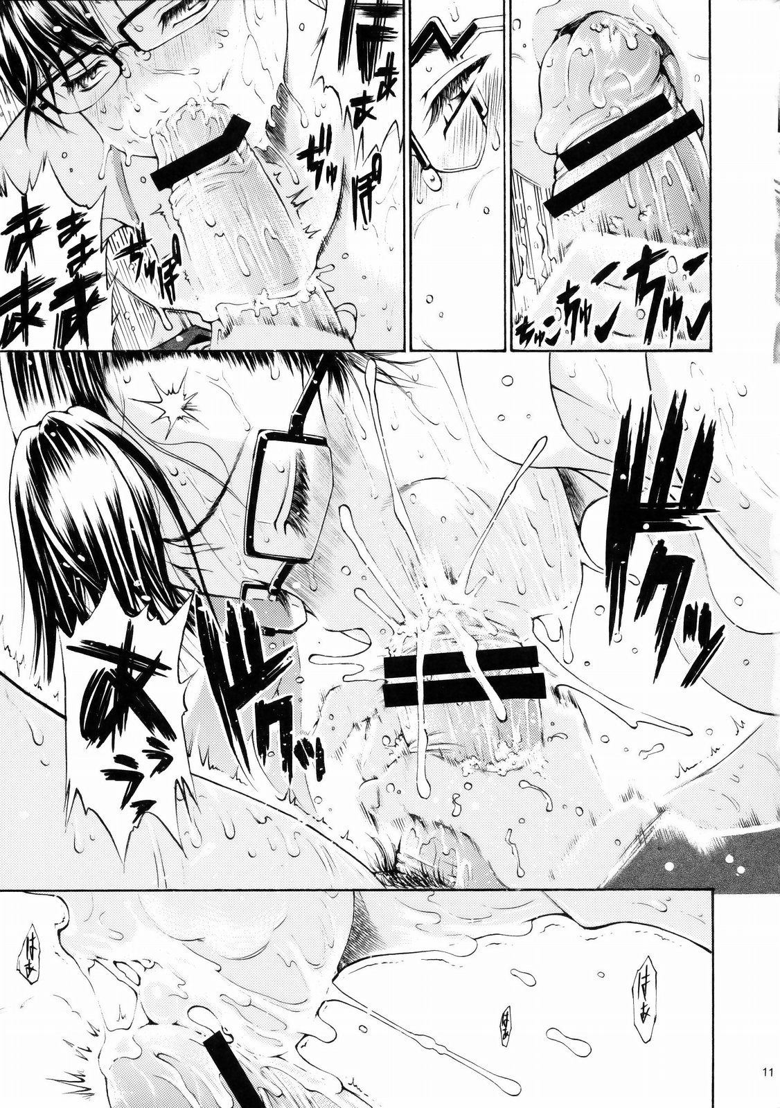 (C75) [甘酒鳩商店 (養酒オヘペ)] SNOWDROP (ストリートファイター)