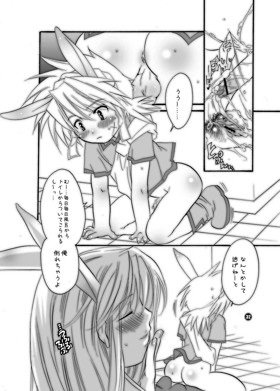 (C67) [HONEY QP (命わずか)] ままねぇ (機動戦士ガンダムSEED、魔動王グランゾート)