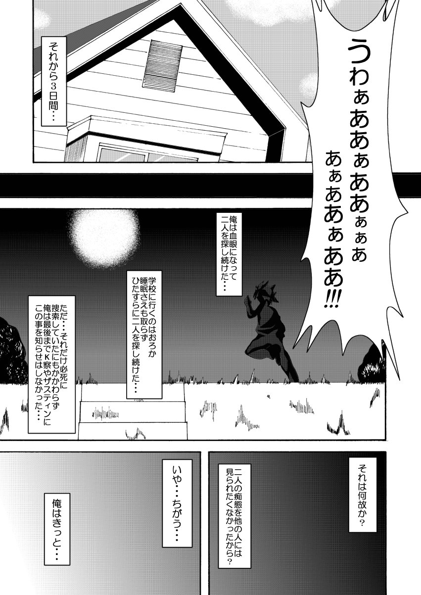 [Bitch牧場 (牧場主K)] ToLOVEひっ ～とらぶひっ～ (To LOVEる -とらぶる-)