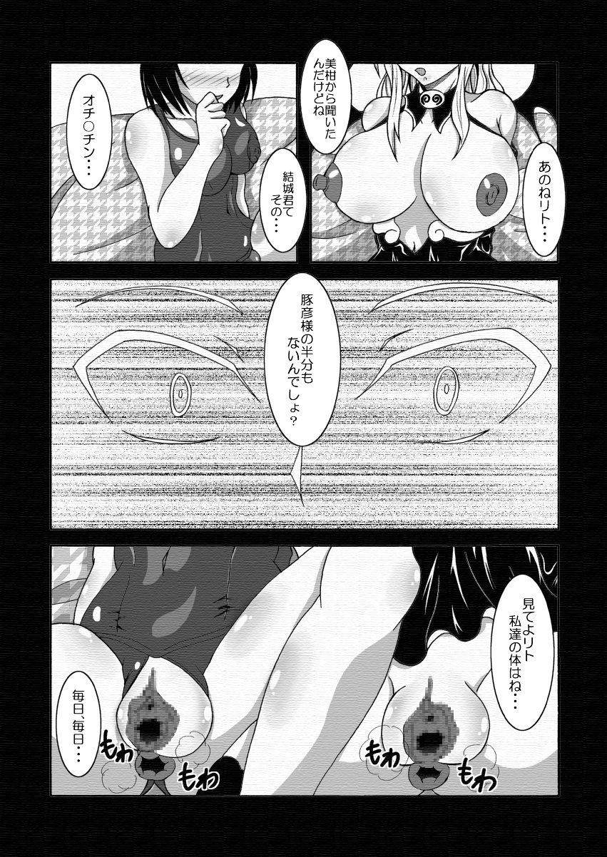 [Bitch牧場 (牧場主K)] ToLOVEひっ ～とらぶひっ～ (To LOVEる -とらぶる-)