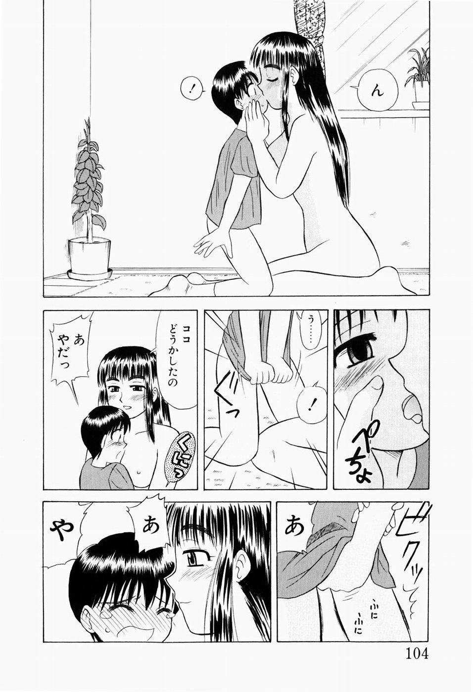 [岡村杜巳] 幼熟妊姫