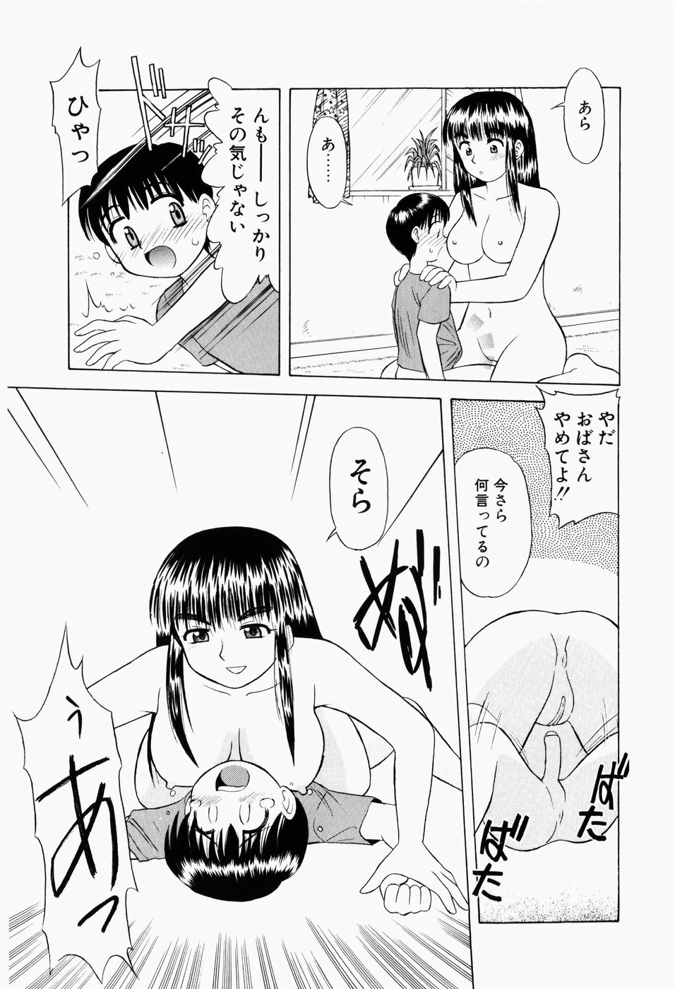 [岡村杜巳] 幼熟妊姫