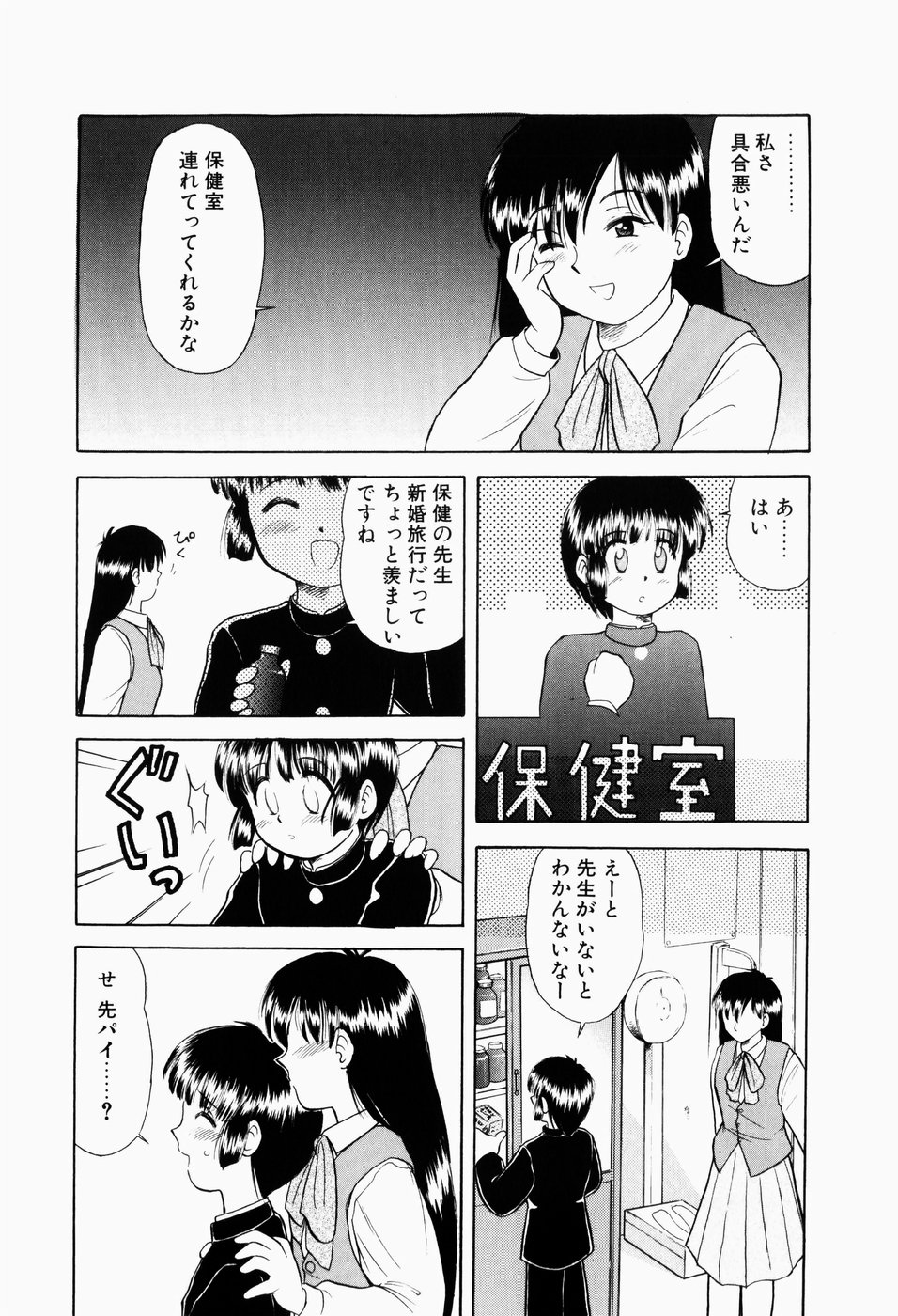 [岡村杜巳] 幼熟妊姫