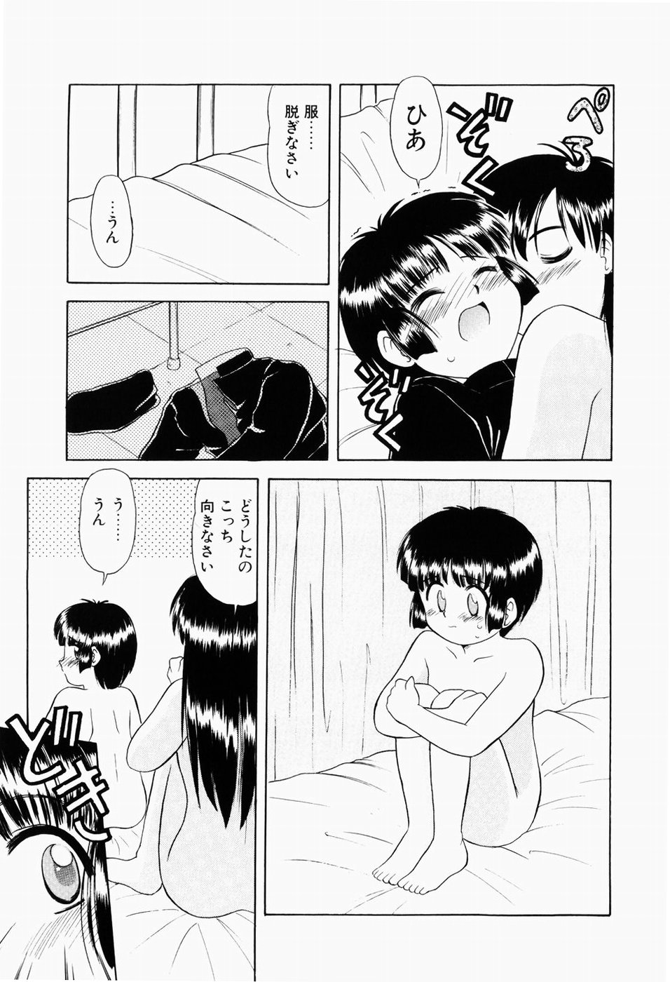 [岡村杜巳] 幼熟妊姫