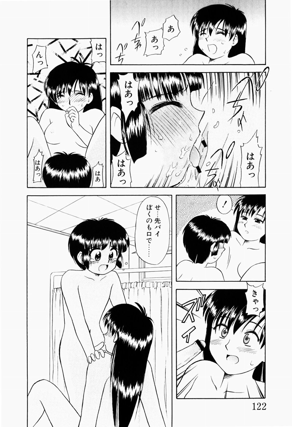 [岡村杜巳] 幼熟妊姫