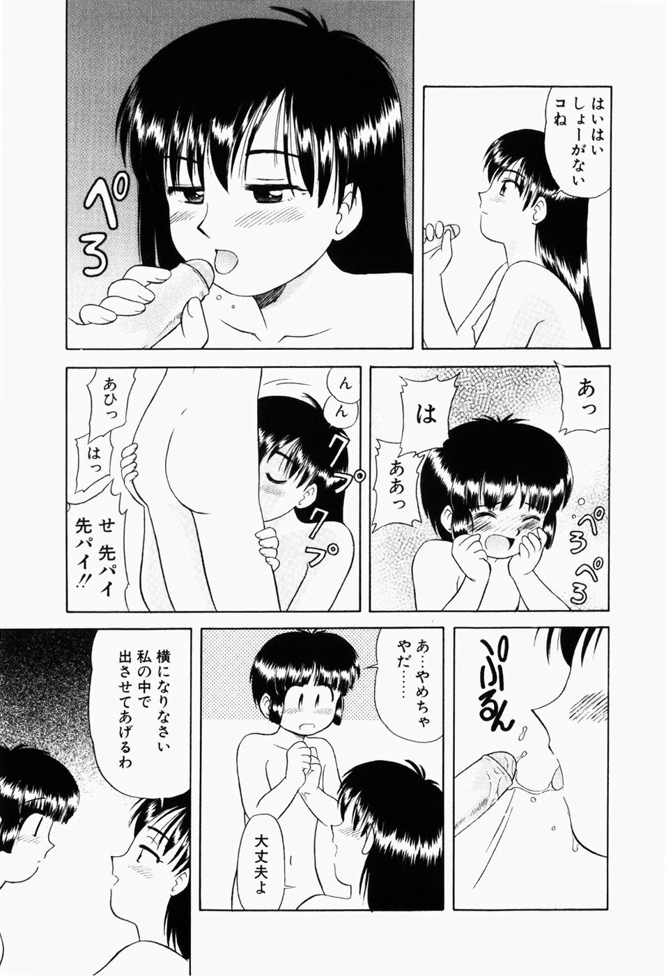 [岡村杜巳] 幼熟妊姫