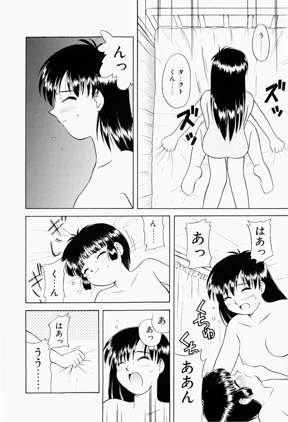 [岡村杜巳] 幼熟妊姫