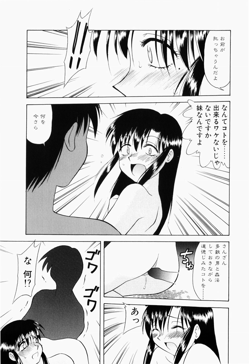 [岡村杜巳] 幼熟妊姫