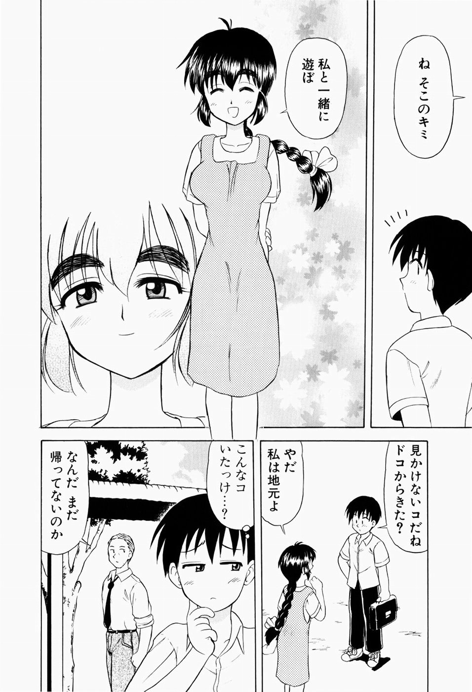 [岡村杜巳] 幼熟妊姫