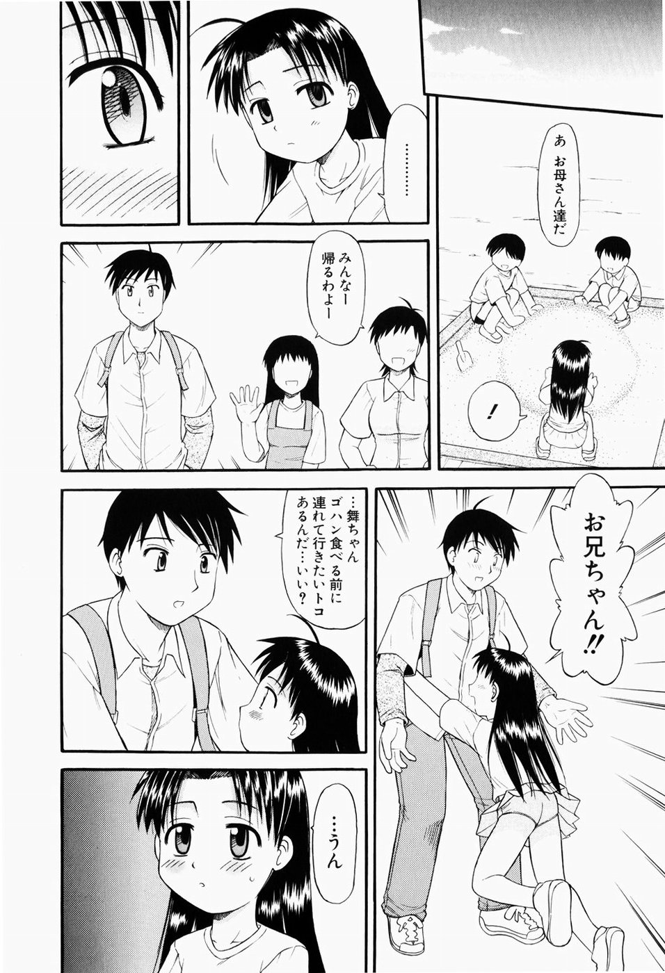 [岡村杜巳] 幼熟妊姫