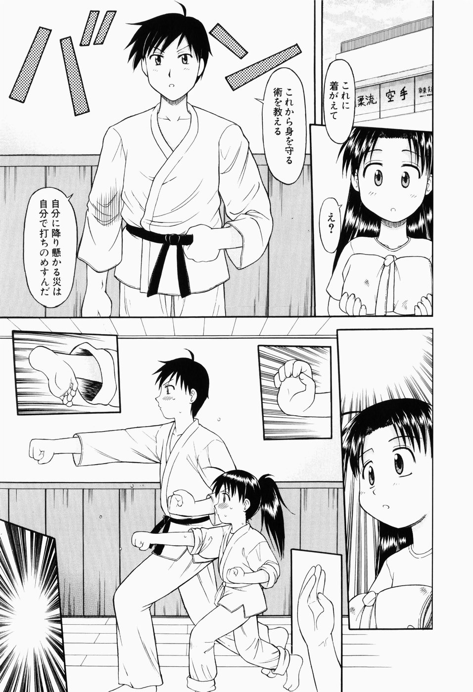 [岡村杜巳] 幼熟妊姫