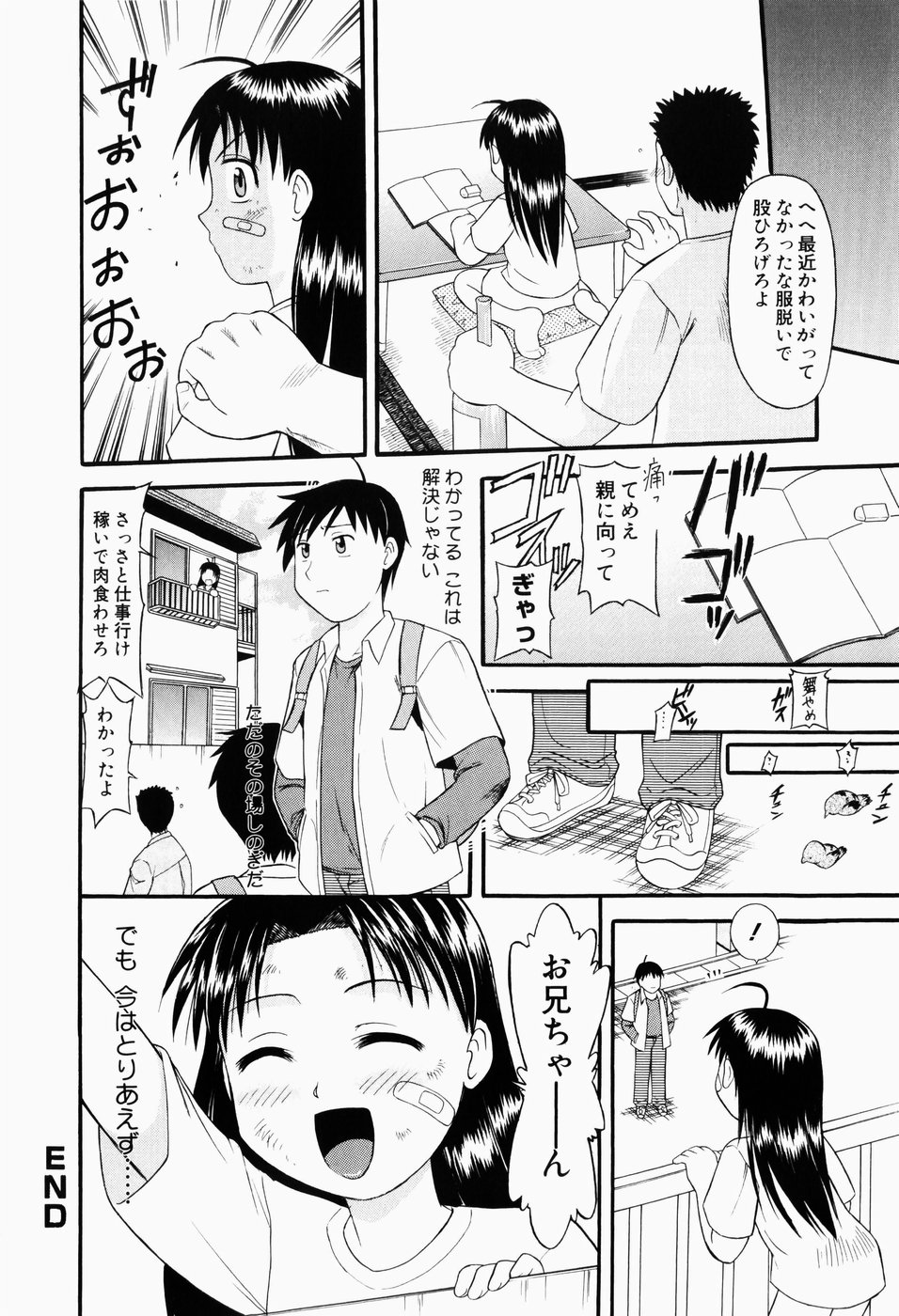 [岡村杜巳] 幼熟妊姫