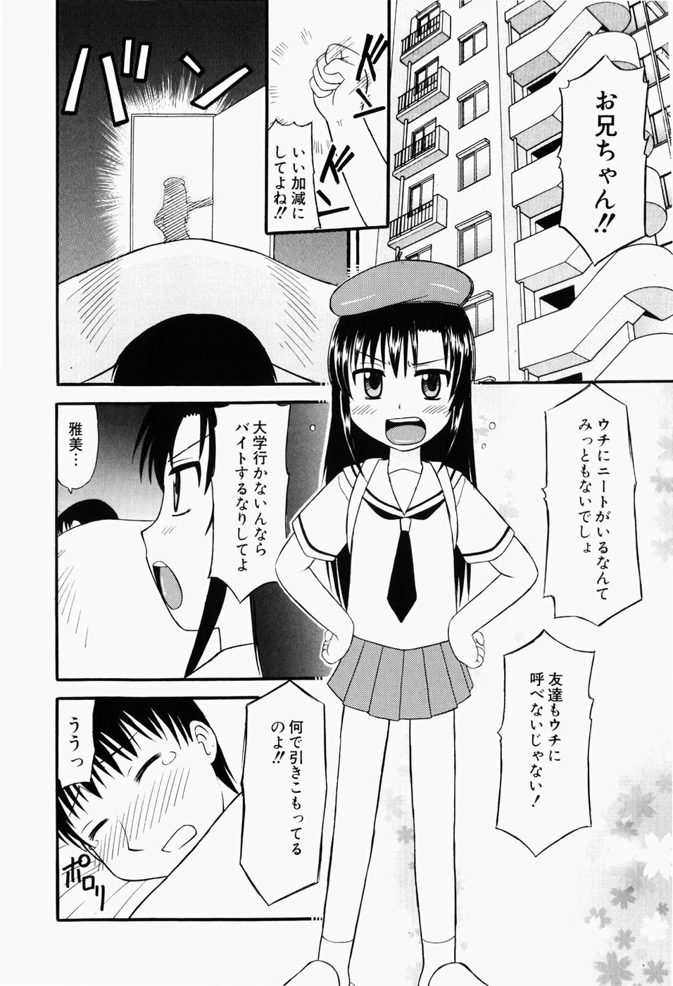 [岡村杜巳] 幼熟妊姫