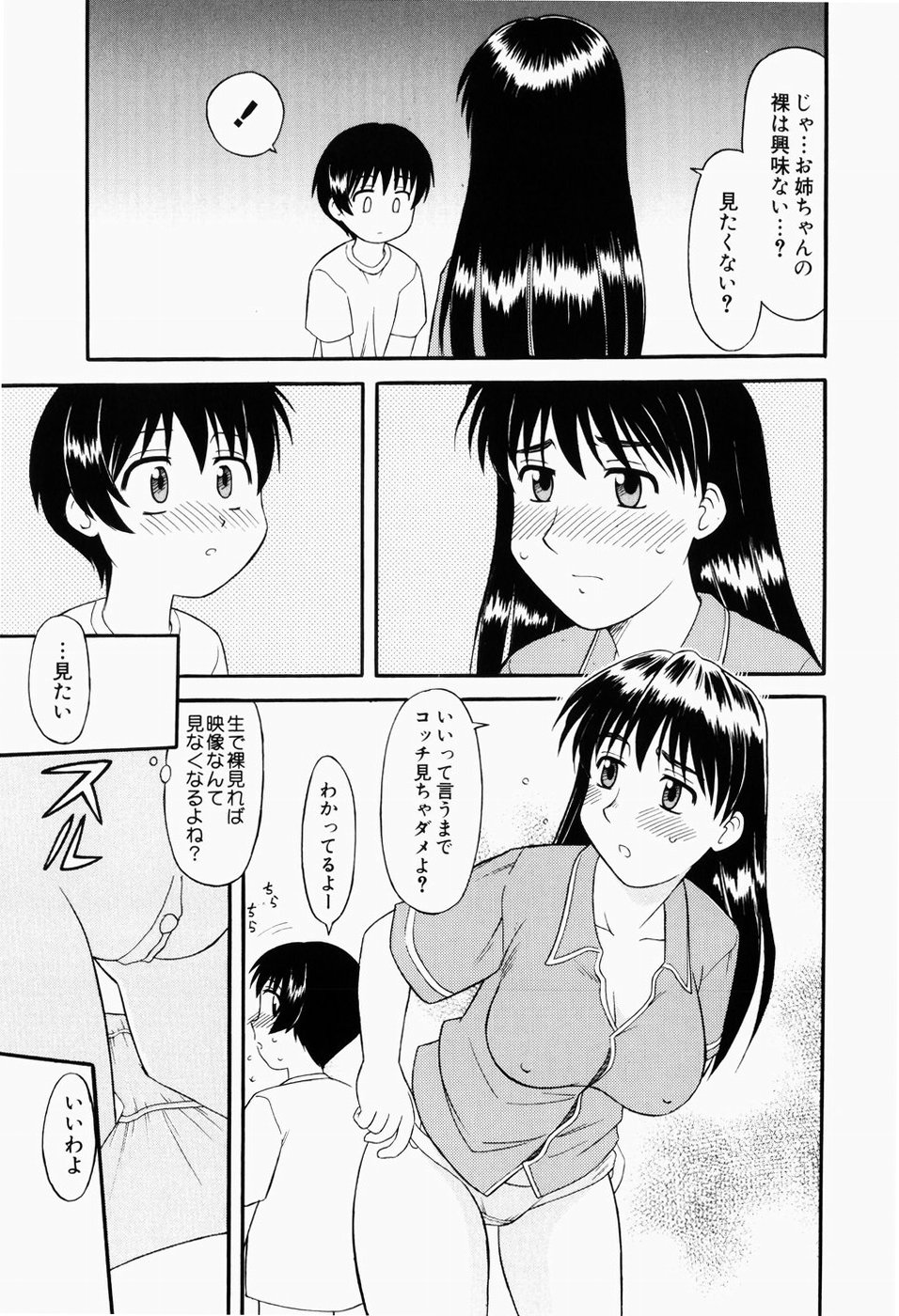 [岡村杜巳] 幼熟妊姫