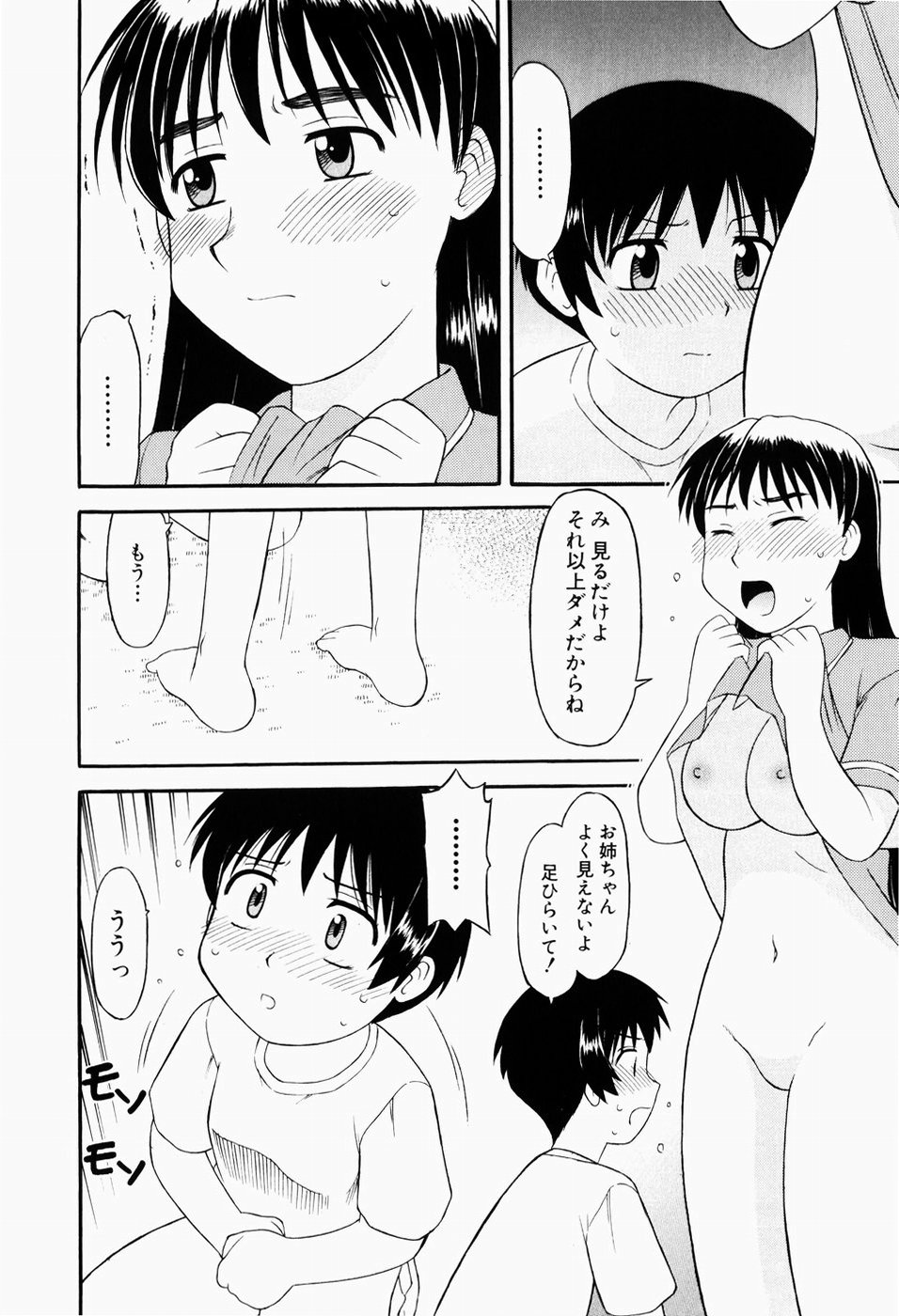 [岡村杜巳] 幼熟妊姫