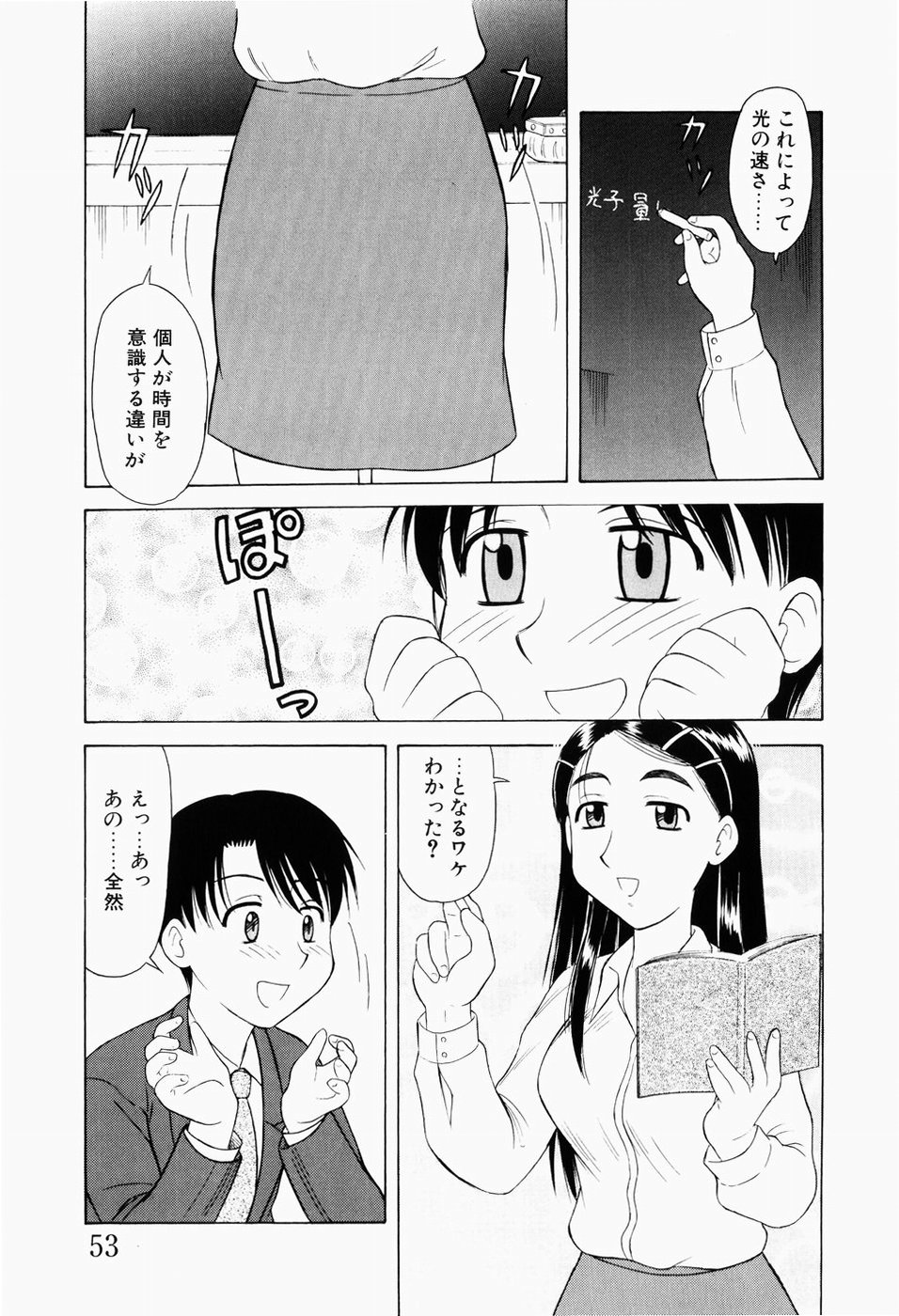 [岡村杜巳] 幼熟妊姫