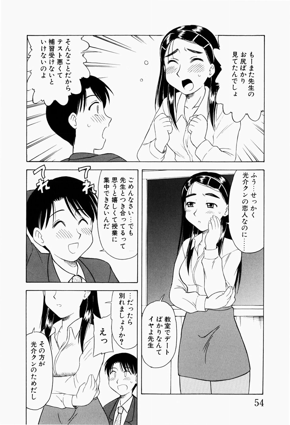 [岡村杜巳] 幼熟妊姫