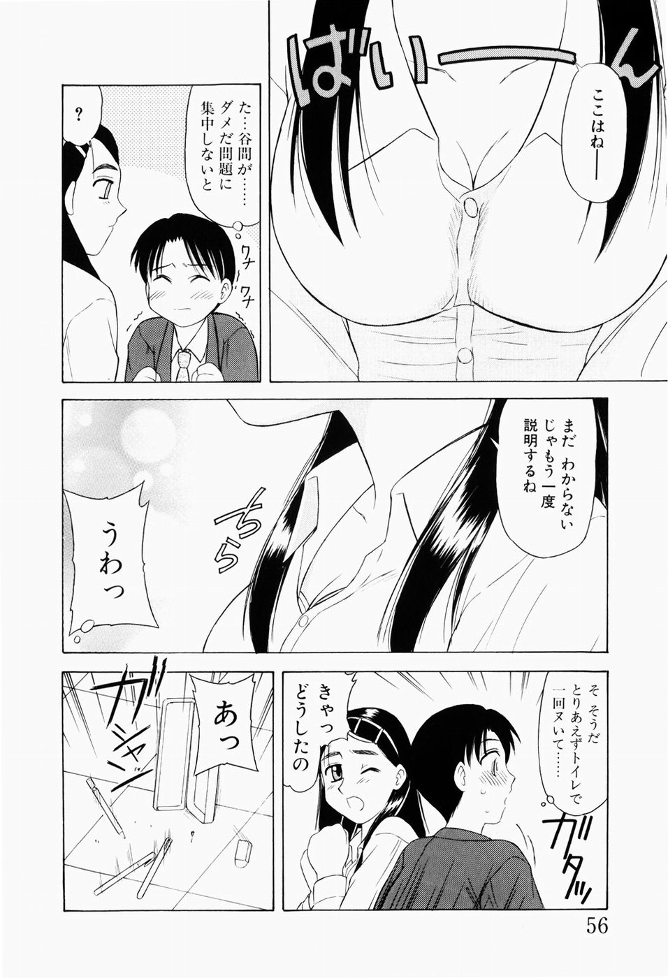 [岡村杜巳] 幼熟妊姫