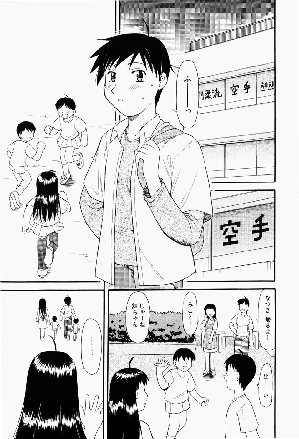 [岡村杜巳] 幼熟妊姫