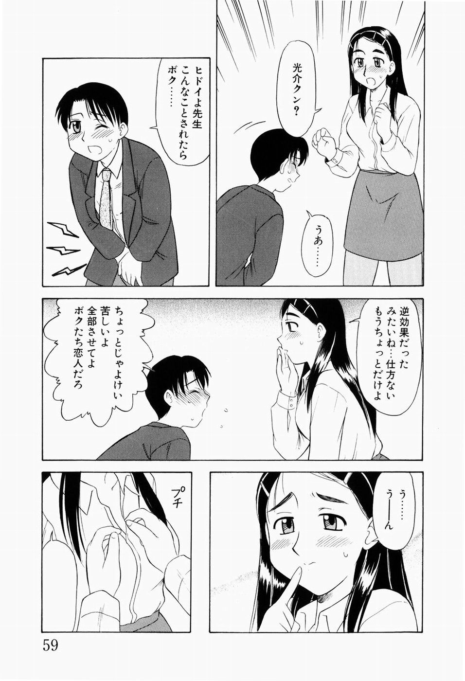 [岡村杜巳] 幼熟妊姫