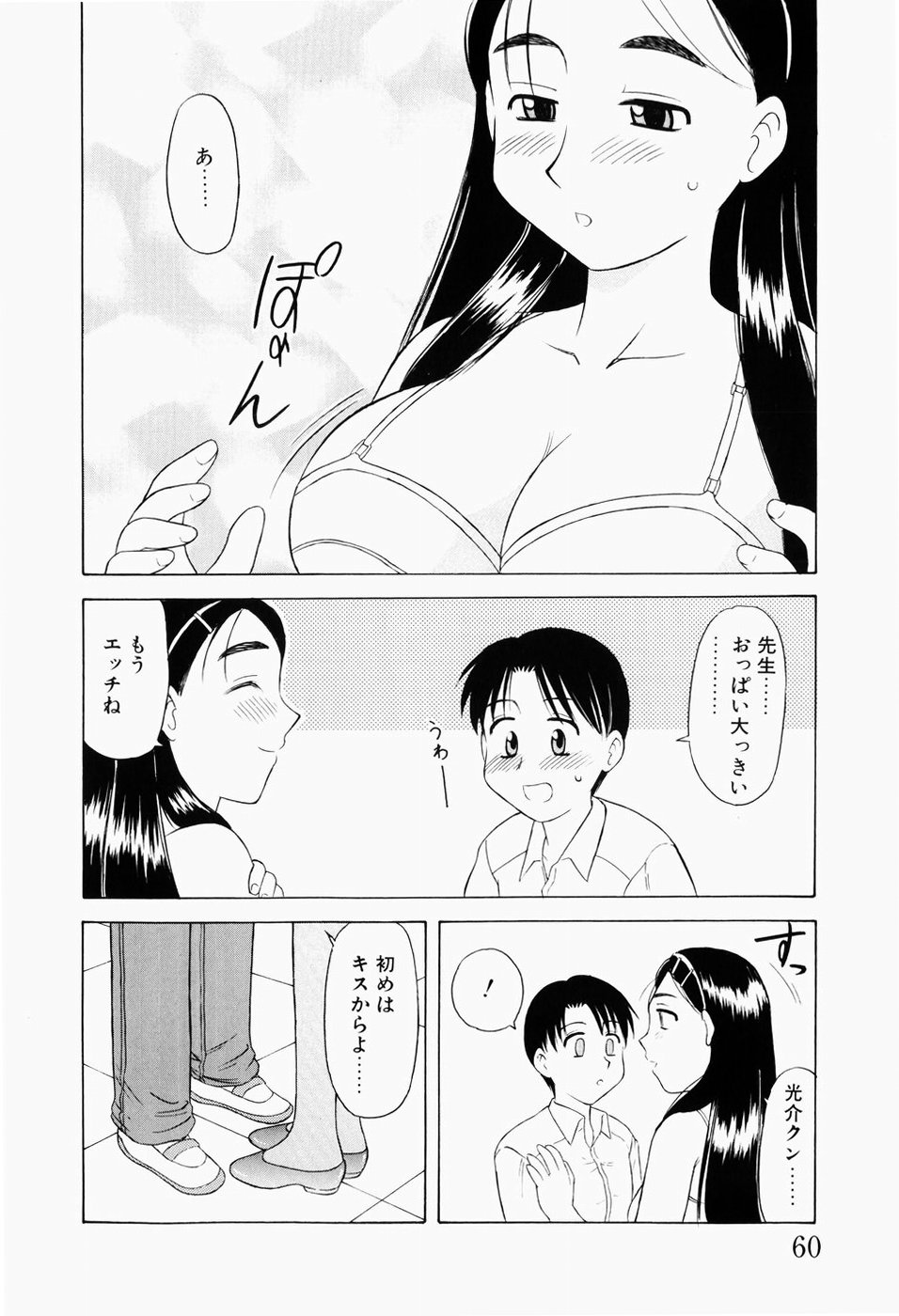 [岡村杜巳] 幼熟妊姫