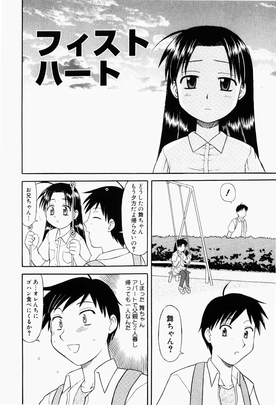 [岡村杜巳] 幼熟妊姫