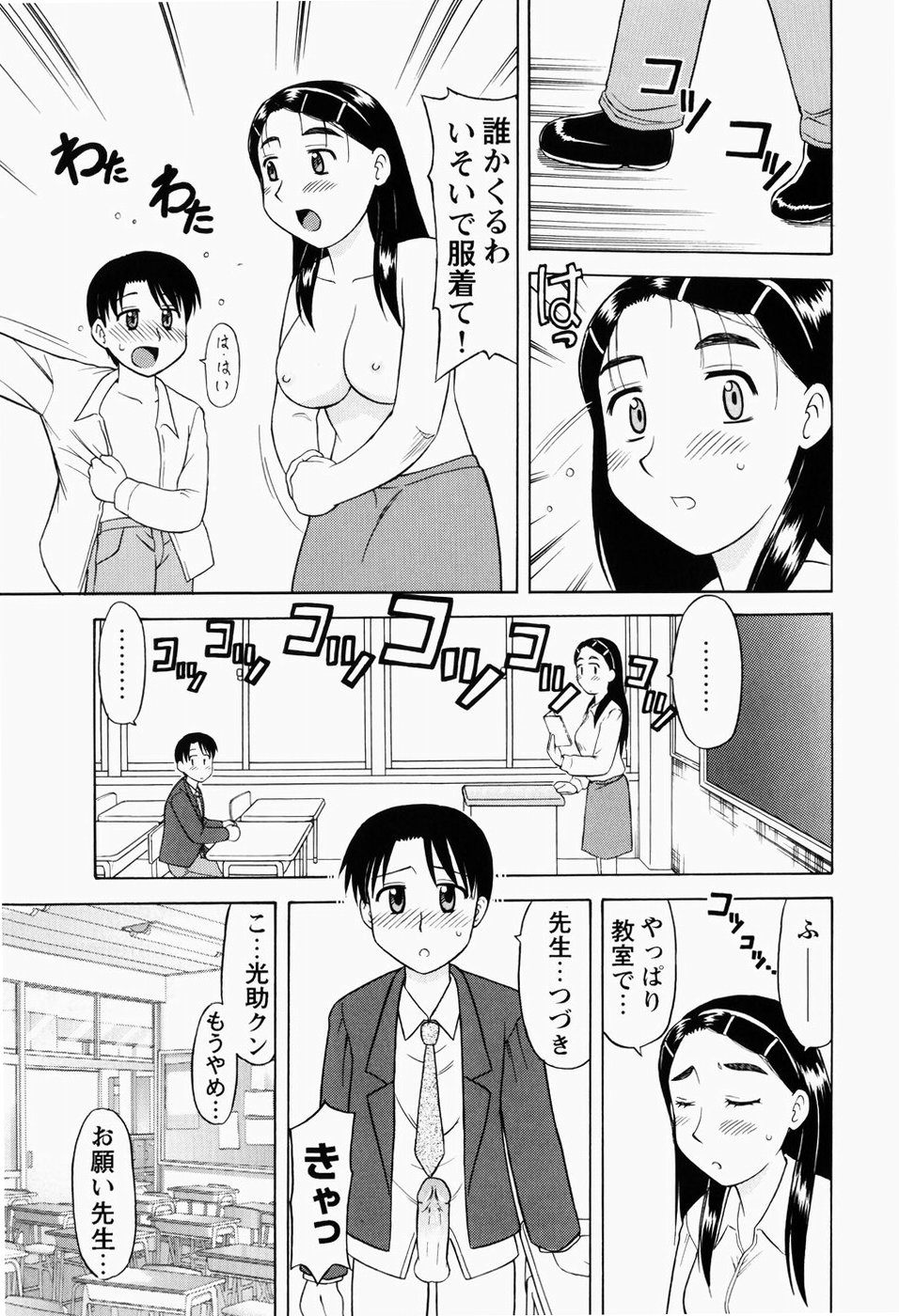 [岡村杜巳] 幼熟妊姫