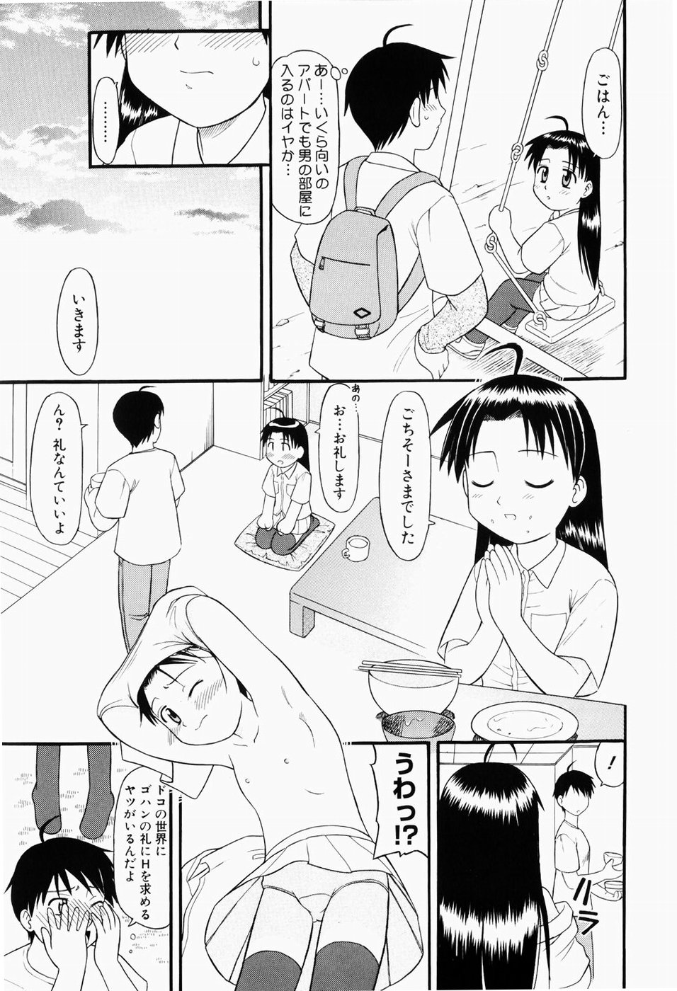 [岡村杜巳] 幼熟妊姫