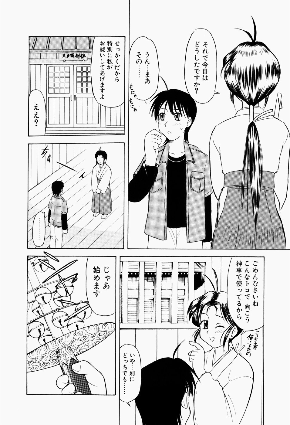 [岡村杜巳] 幼熟妊姫