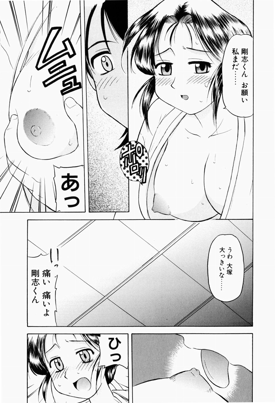 [岡村杜巳] 幼熟妊姫