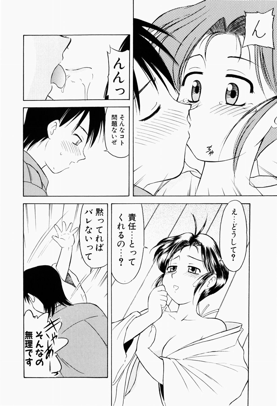 [岡村杜巳] 幼熟妊姫