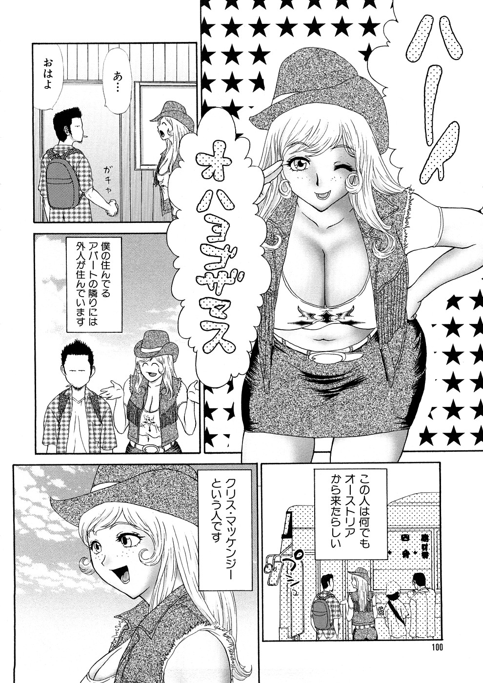 [恋乃丞] 人妻家庭教師リツコ