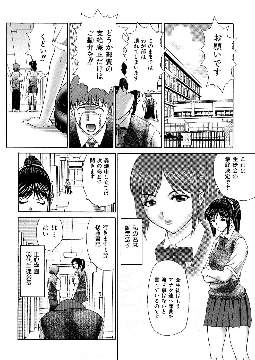 [恋乃丞] 人妻家庭教師リツコ