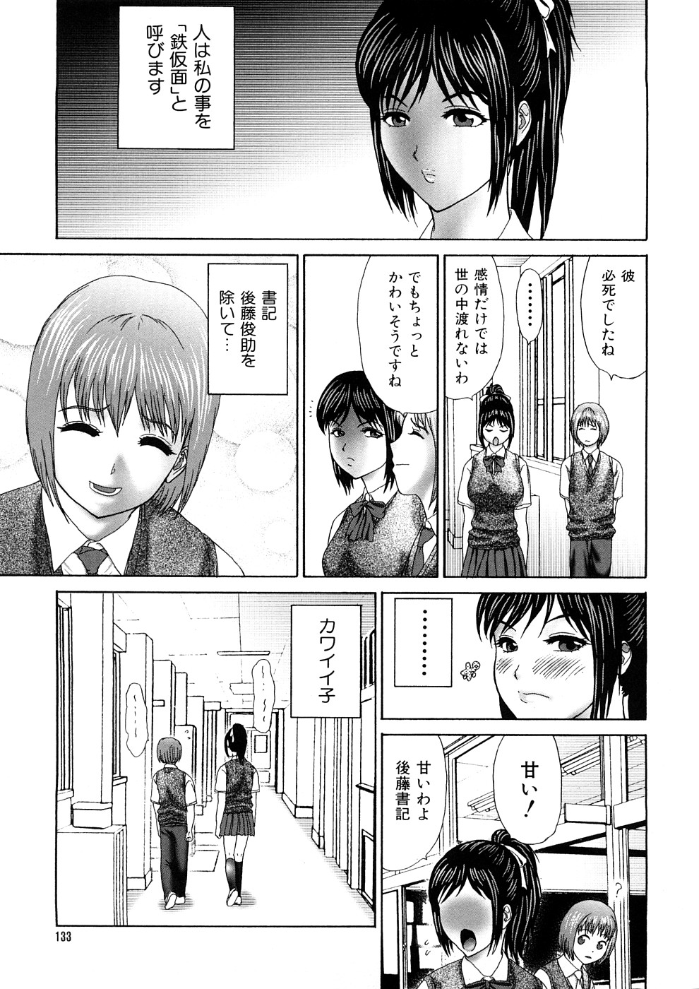 [恋乃丞] 人妻家庭教師リツコ