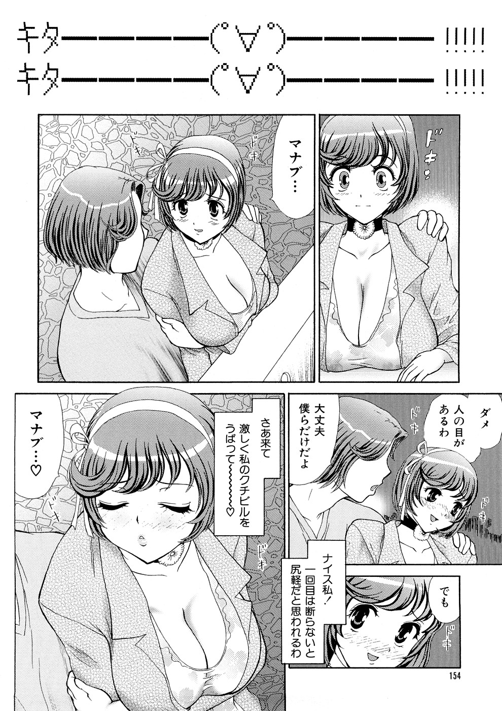 [恋乃丞] 人妻家庭教師リツコ