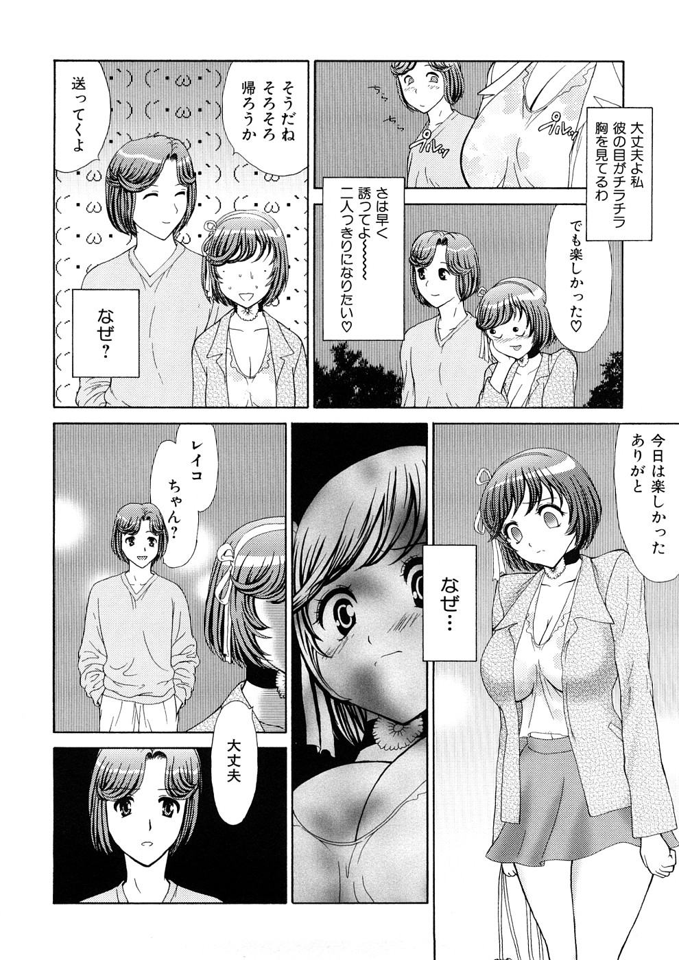 [恋乃丞] 人妻家庭教師リツコ