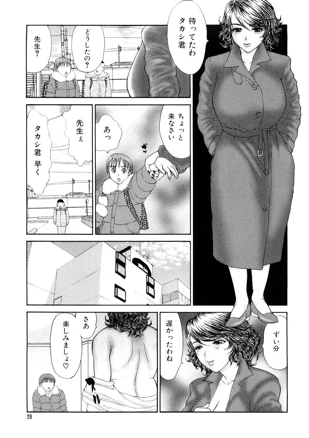 [恋乃丞] 人妻家庭教師リツコ