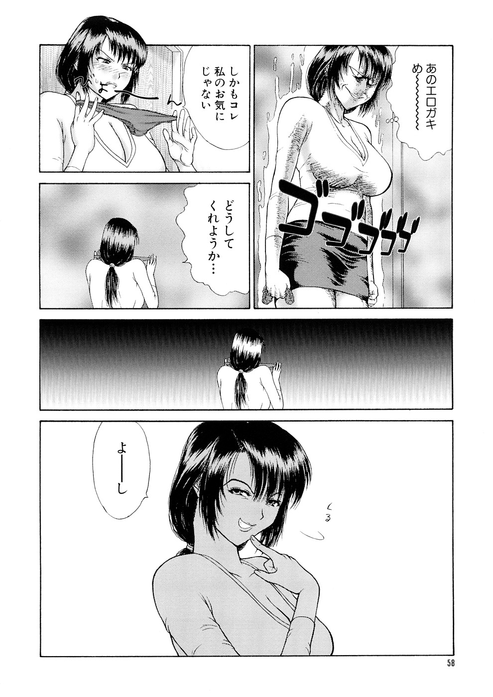 [恋乃丞] 人妻家庭教師リツコ