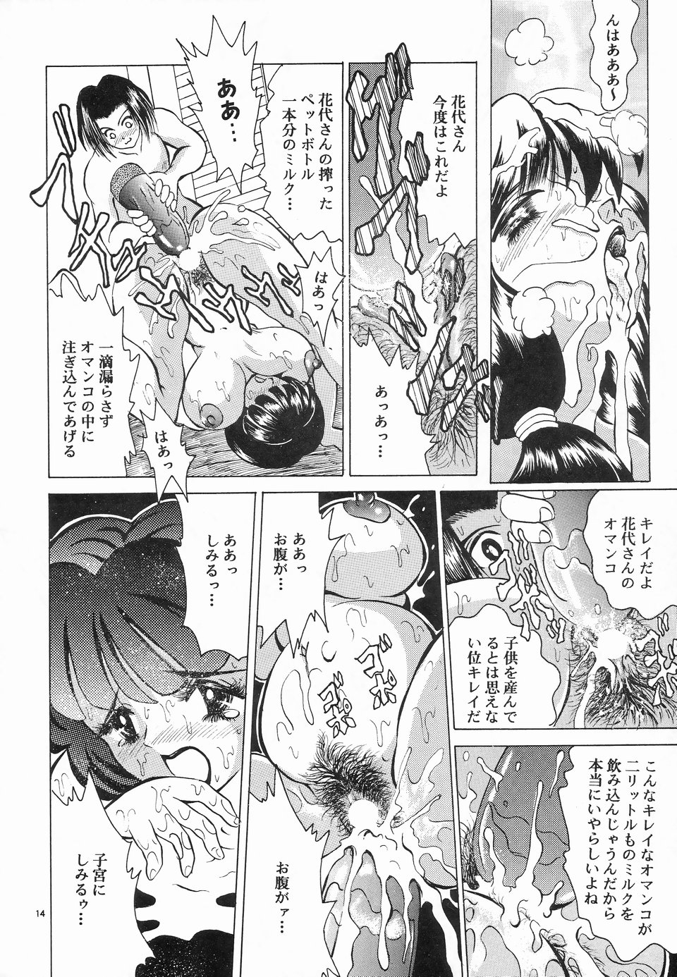 (C56) [NEU (くらうすのい)] カクテルタイム Vol.7