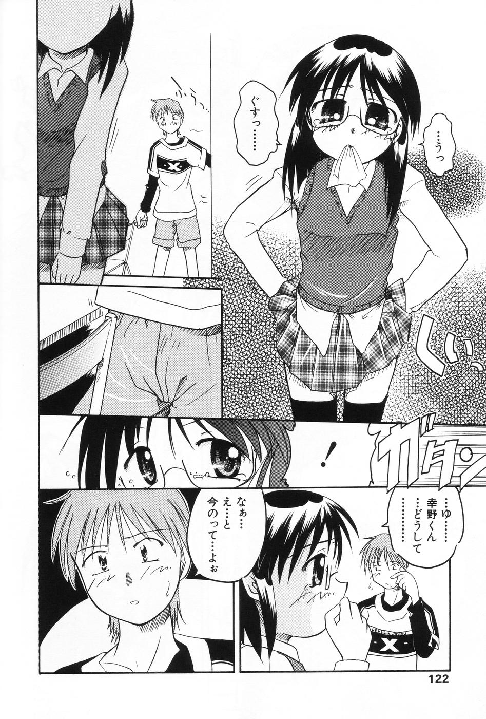 [アンソロジー] L-MAX Vol.1