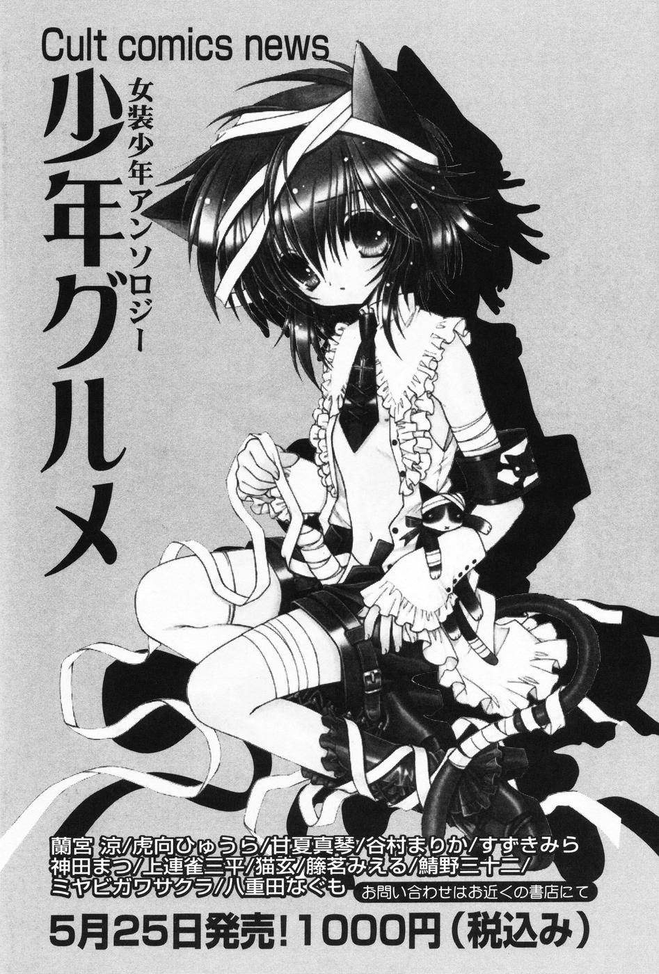 [アンソロジー] L-MAX Vol.1