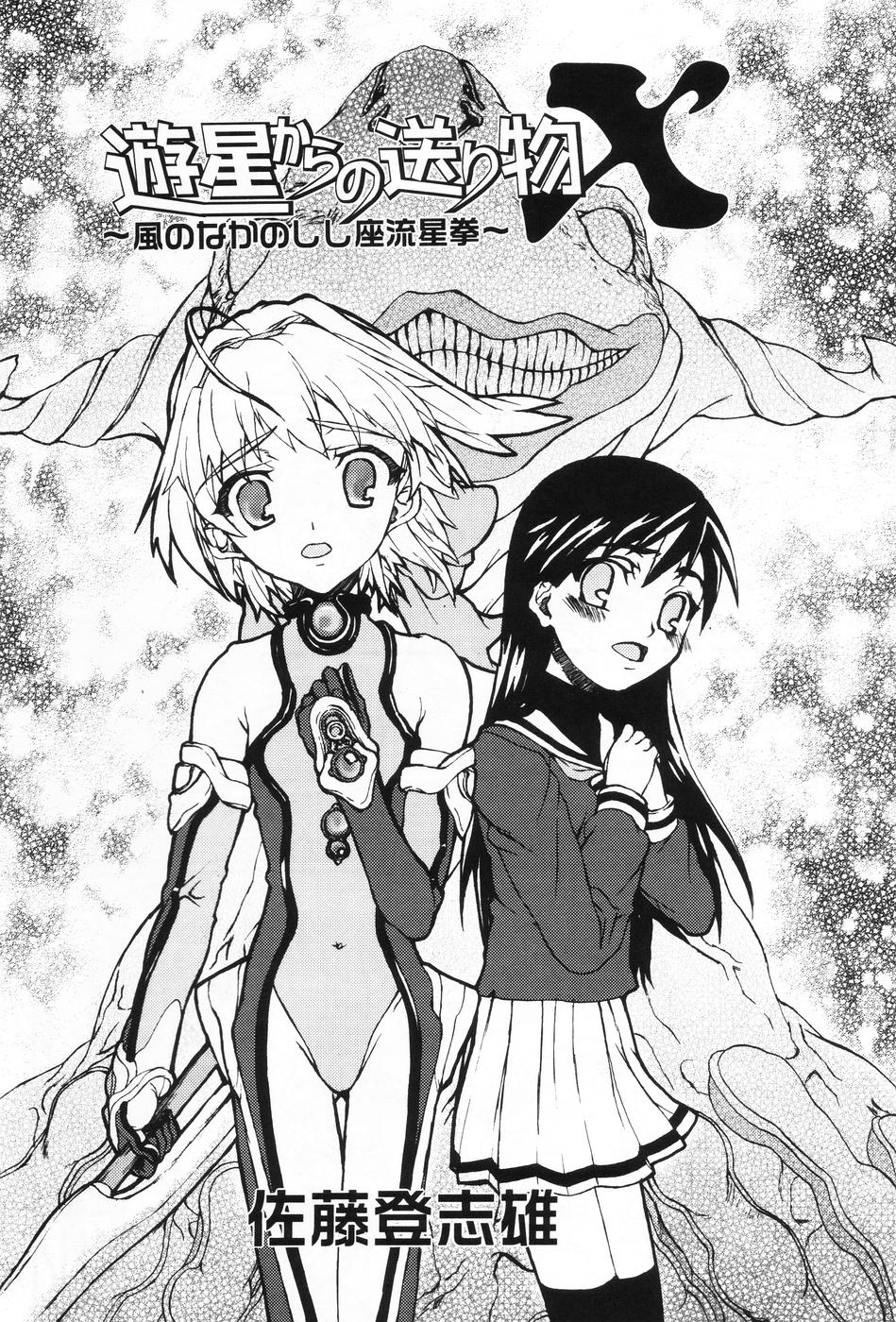 [アンソロジー] L-MAX Vol.1