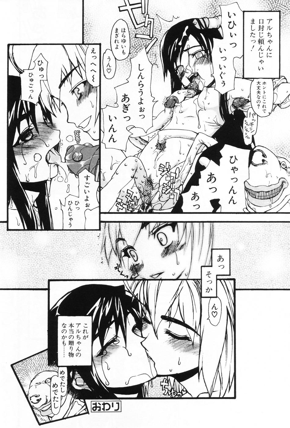 [アンソロジー] L-MAX Vol.1