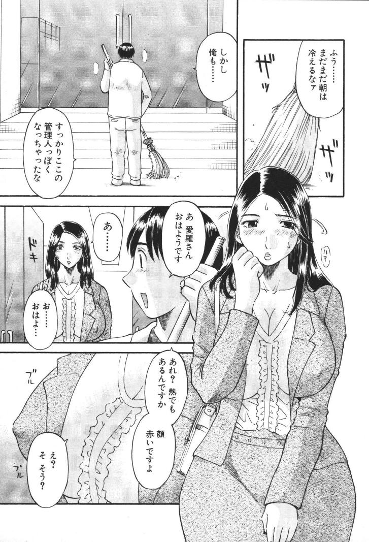 [かわもりみさき] 極楽レディース 禁断編