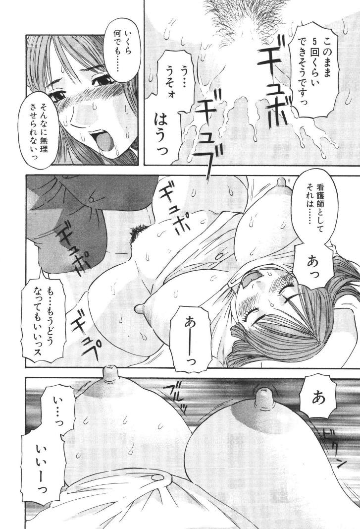 [かわもりみさき] 極楽レディース 禁断編