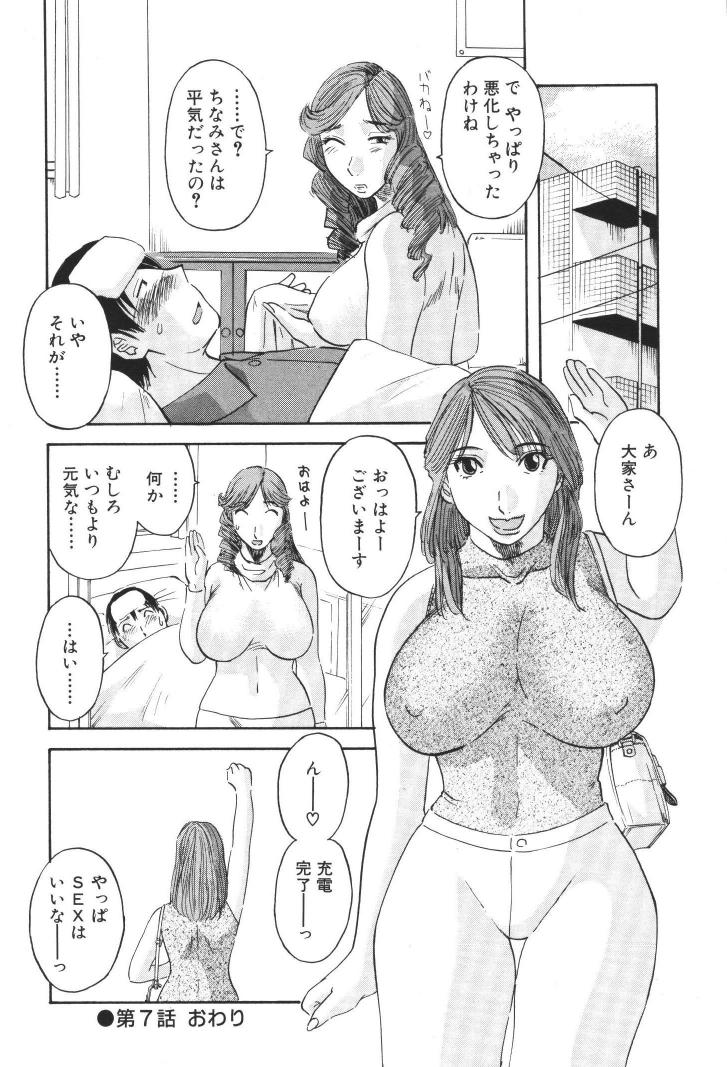 [かわもりみさき] 極楽レディース 禁断編
