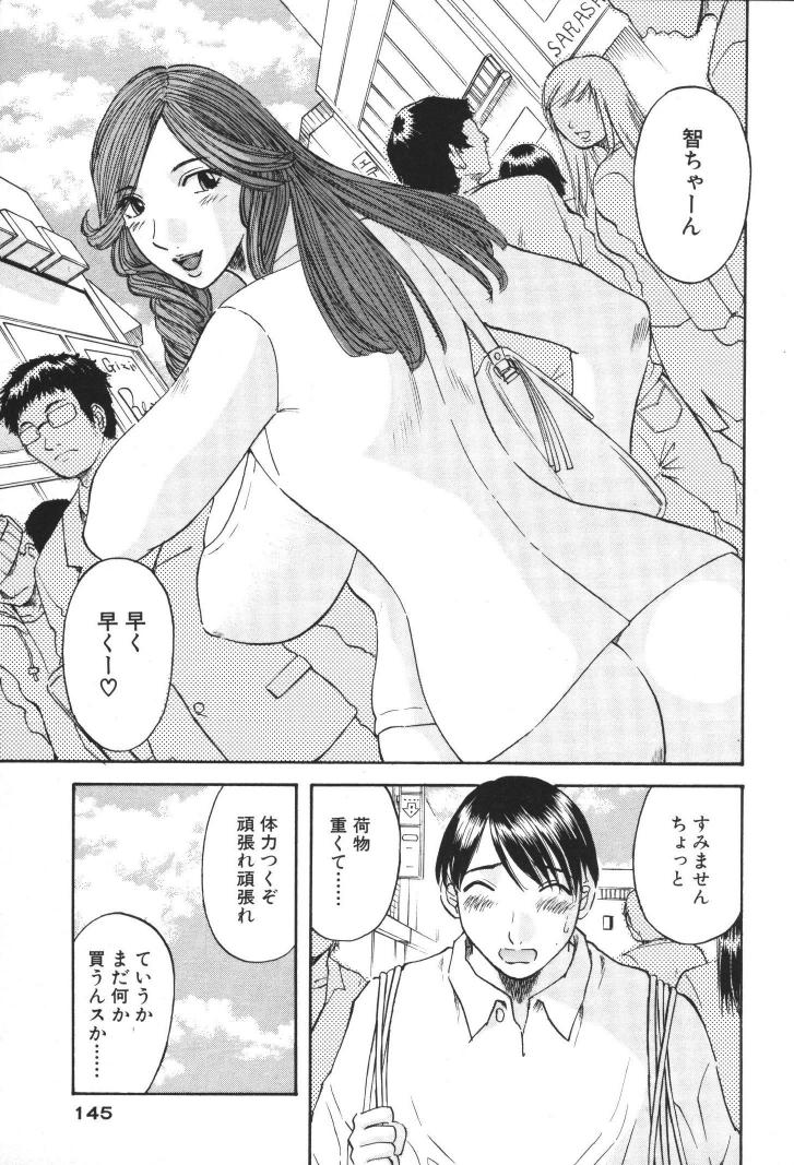 [かわもりみさき] 極楽レディース 禁断編