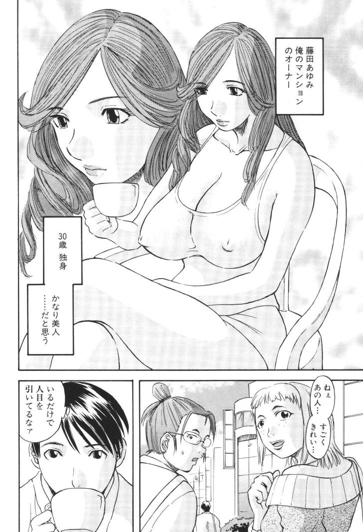 [かわもりみさき] 極楽レディース 禁断編