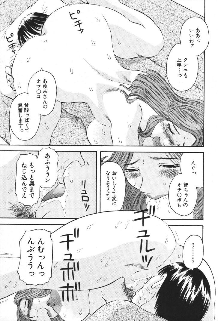[かわもりみさき] 極楽レディース 禁断編